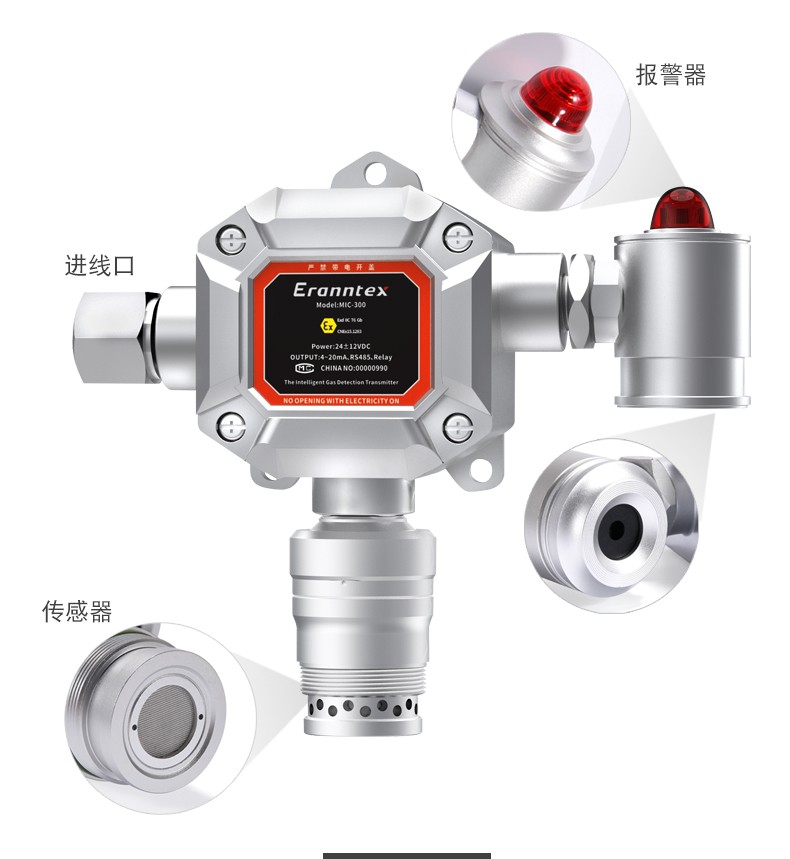 氣體報警器一直報警，該如何處理?