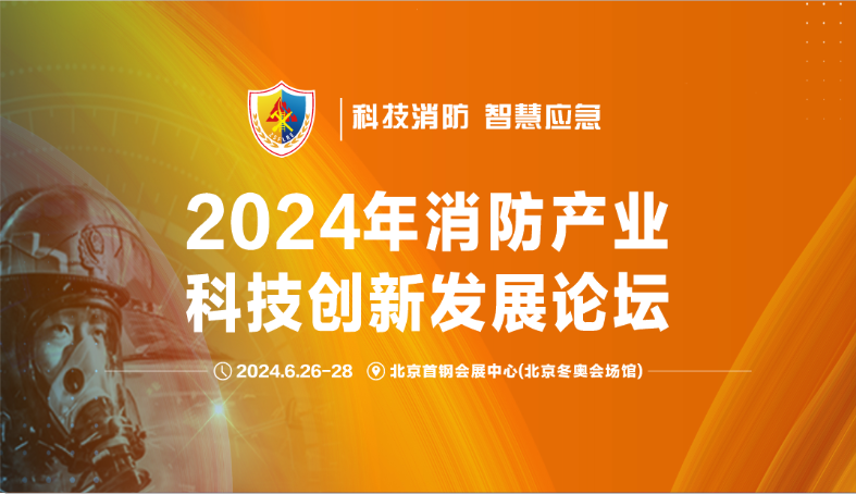 氣體檢測前沿科技亮相北京，逸云天引領(lǐng)行業(yè)發(fā)展