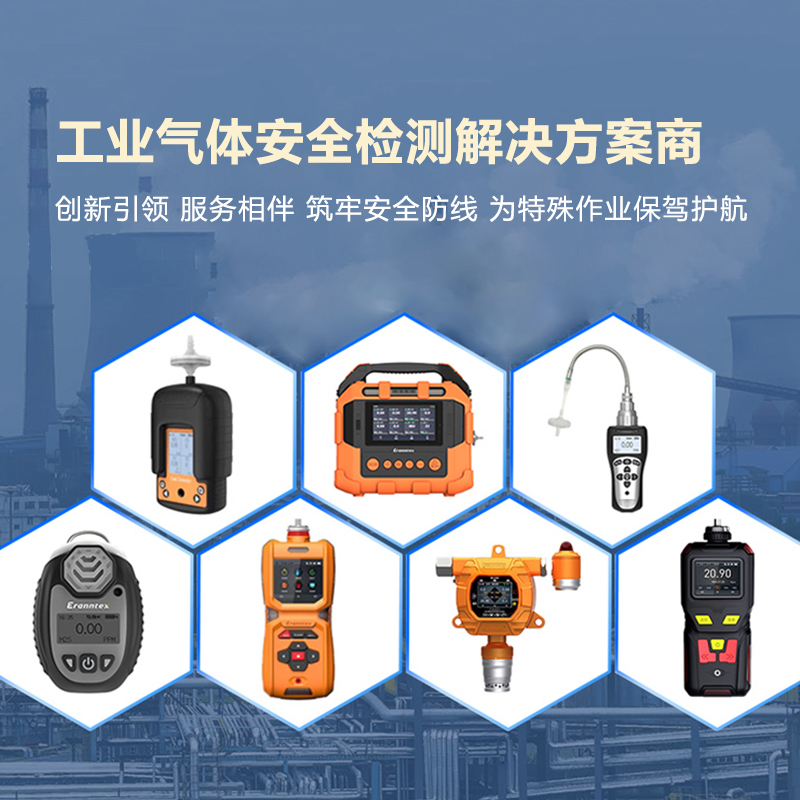 安全高效，智慧守護(hù)!逸云天氣體檢測儀為化工企業(yè)保駕護(hù)航