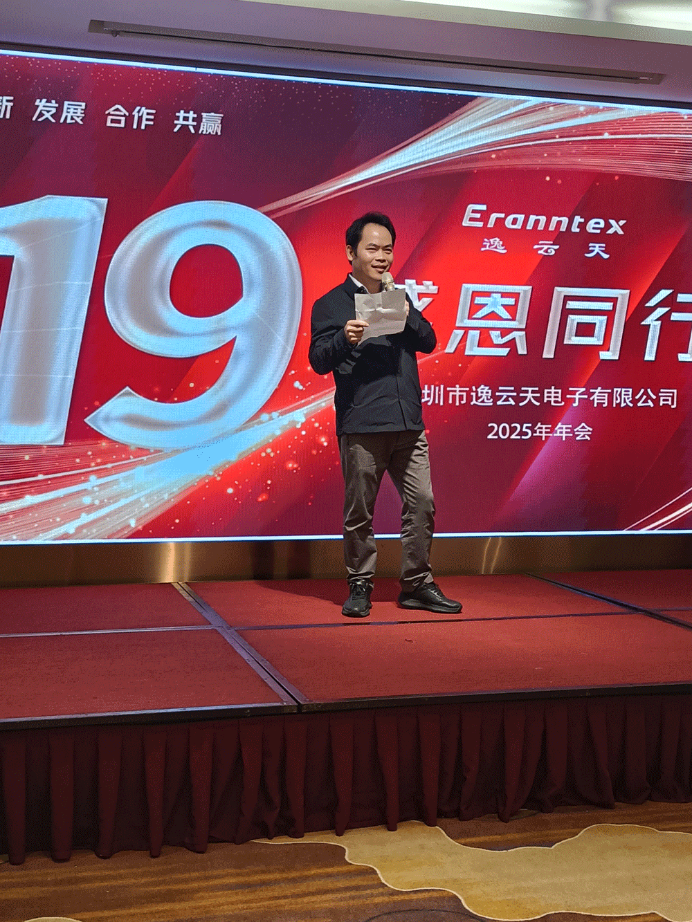 逸云天年會(huì)開場(chǎng) 逸云天年會(huì)開場(chǎng)